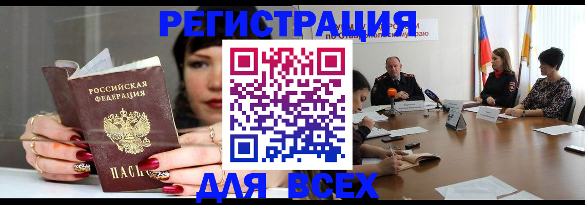 регистрация для дет. сада в Адыгее