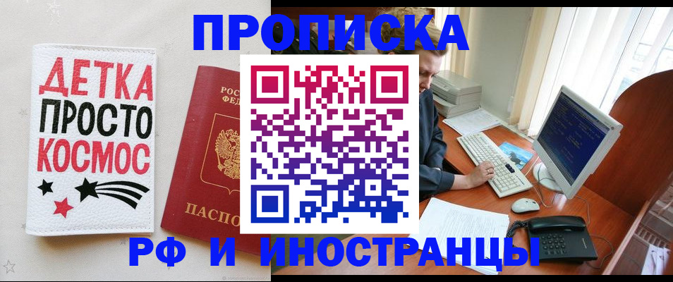 регистрация в Адыгее