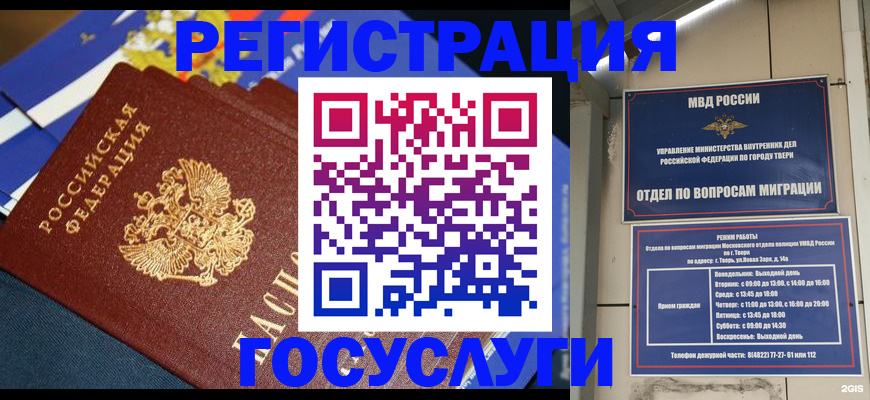 прописка в квартире в Адыгее