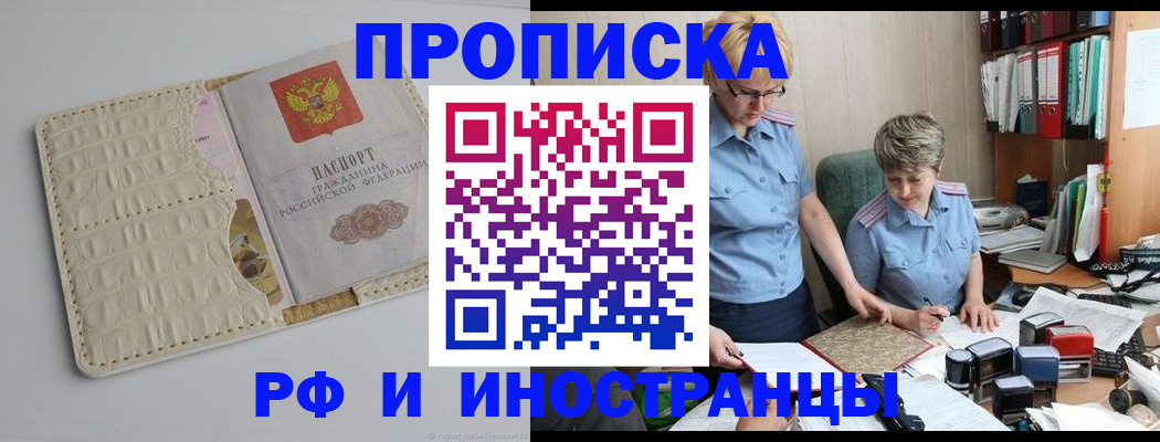 временная регистрация госуслуги в Адыгее