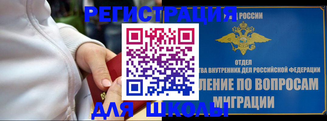 прописка регистрация в Адыгее