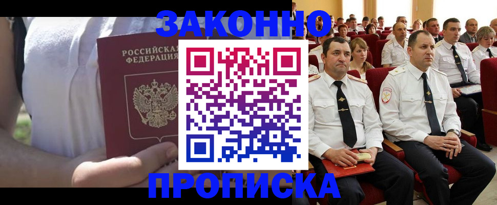 миграционный учет в Адыгее
