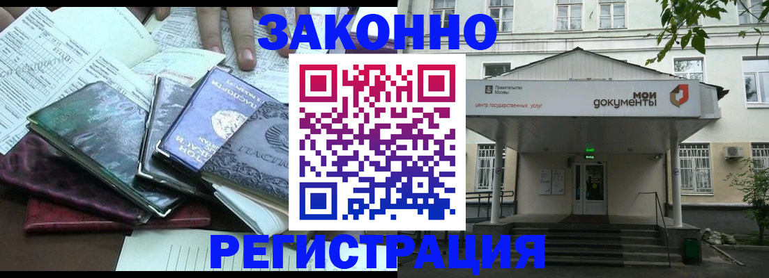 временная прописка в Адыгее