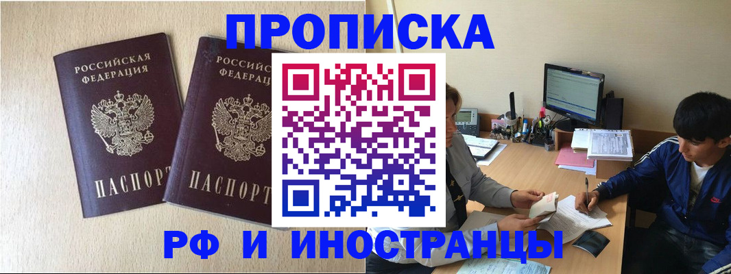 регистрация в Адыгее